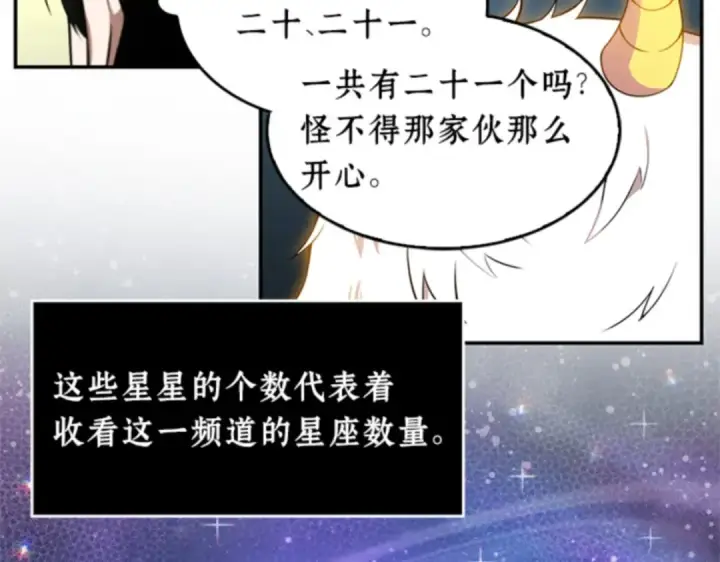 《全知读者视角》007 主角（1）图111