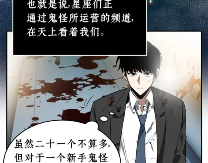 《全知读者视角》007 主角（1）图114