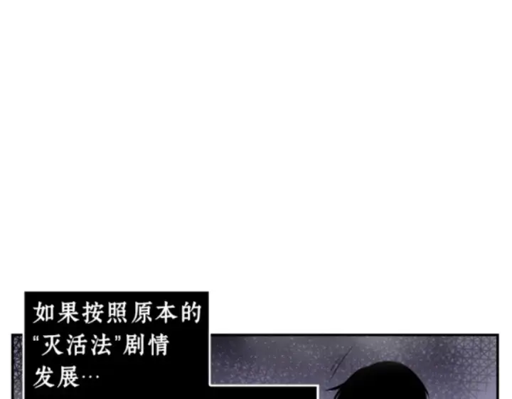 《全知读者视角》007 主角（1）图116