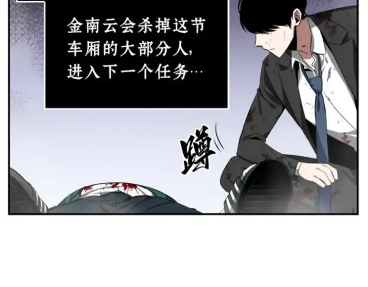 《全知读者视角》007 主角（1）图117
