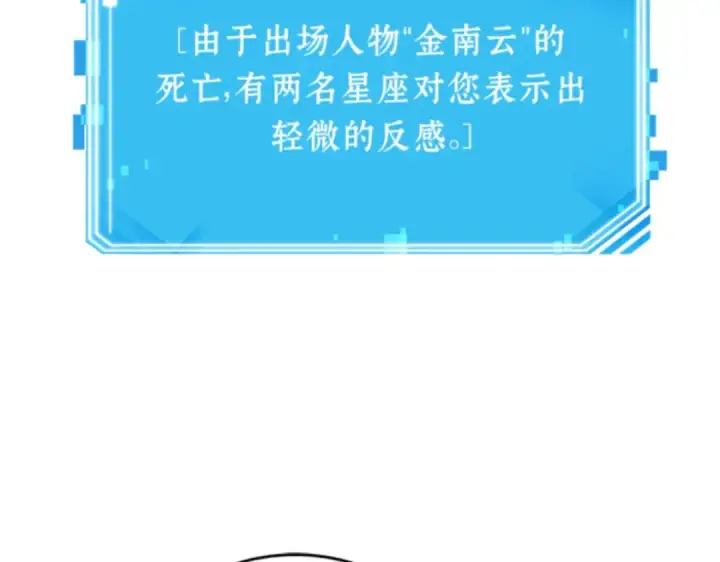 《全知读者视角》007 主角（1）图119