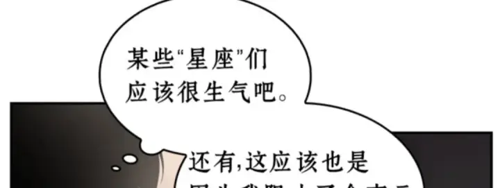《全知读者视角》007 主角（1）图120