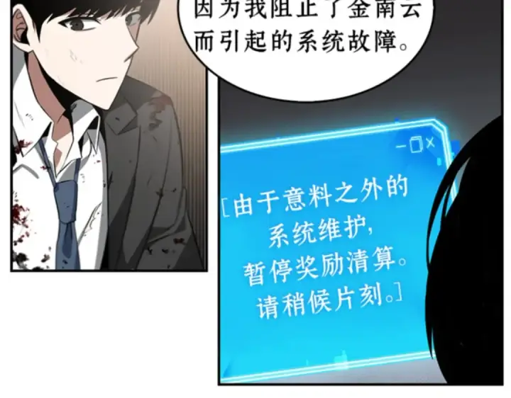 《全知读者视角》007 主角（1）图121