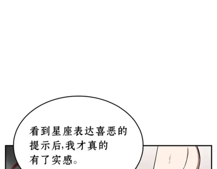 《全知读者视角》007 主角（1）图122