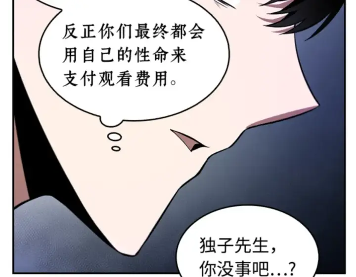 《全知读者视角》007 主角（1）图131