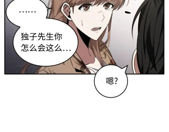 《全知读者视角》007 主角（1）图138