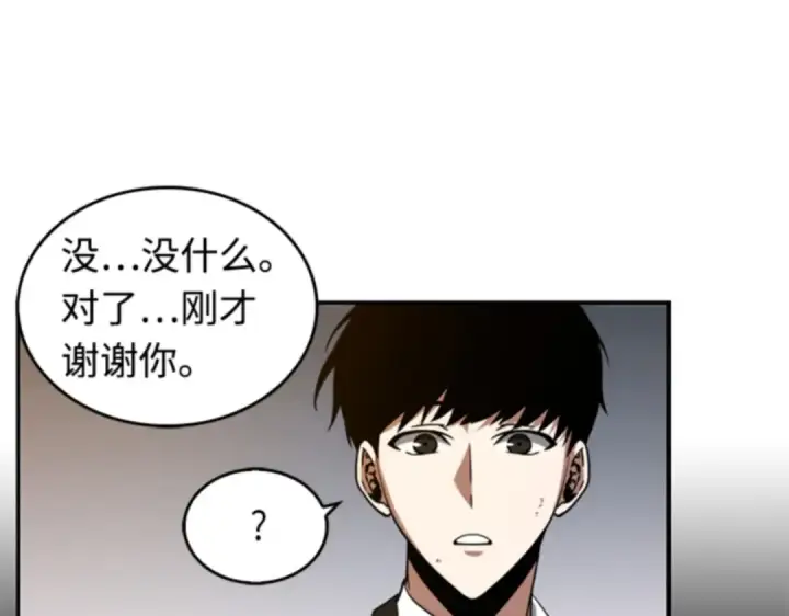 《全知读者视角》007 主角（1）图139