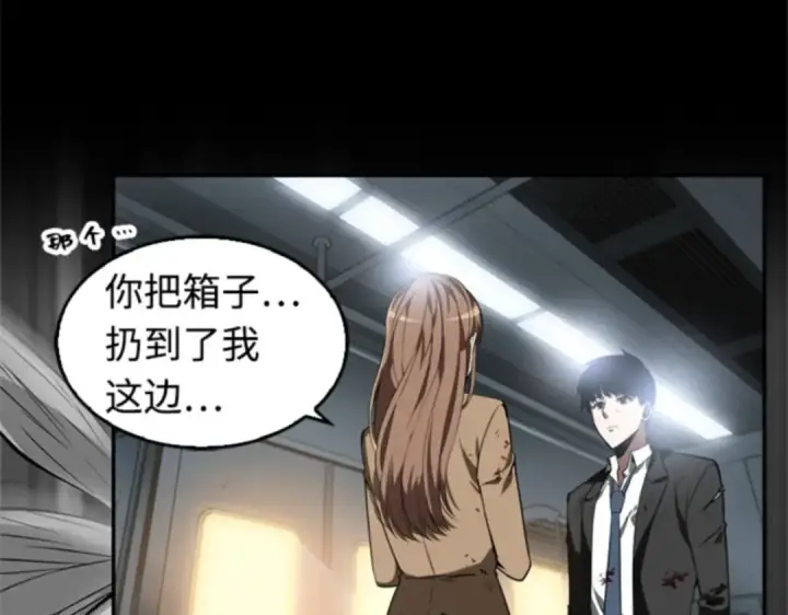 《全知读者视角》007 主角（1）图141