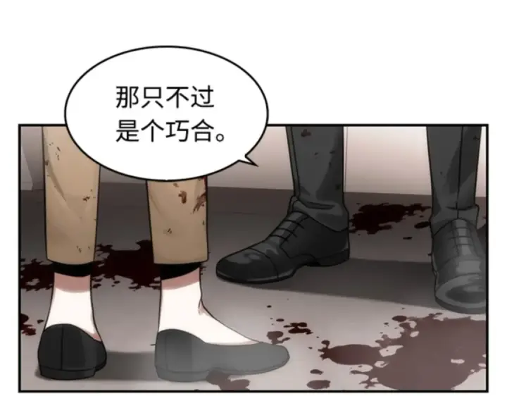 《全知读者视角》007 主角（1）图146