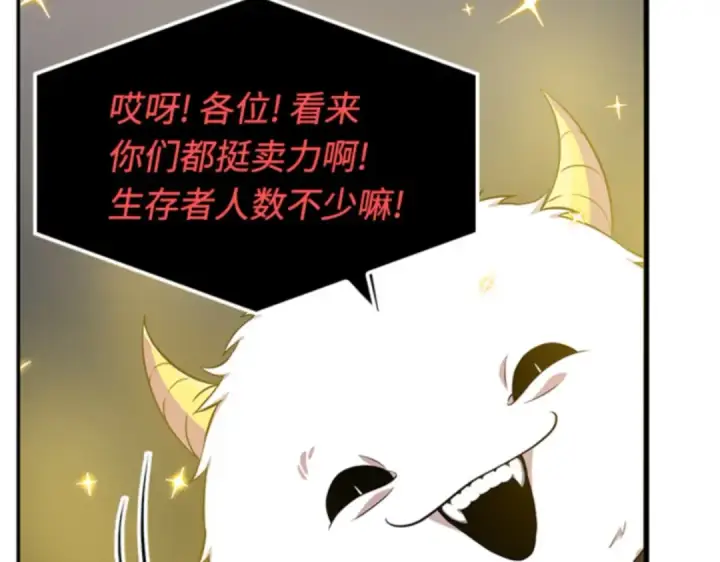 《全知读者视角》007 主角（1）图153
