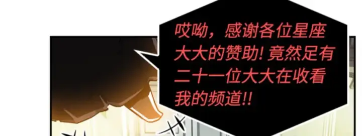 《全知读者视角》007 主角（1）图155