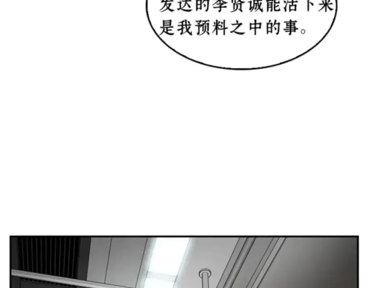 《全知读者视角》007 主角（1）图157