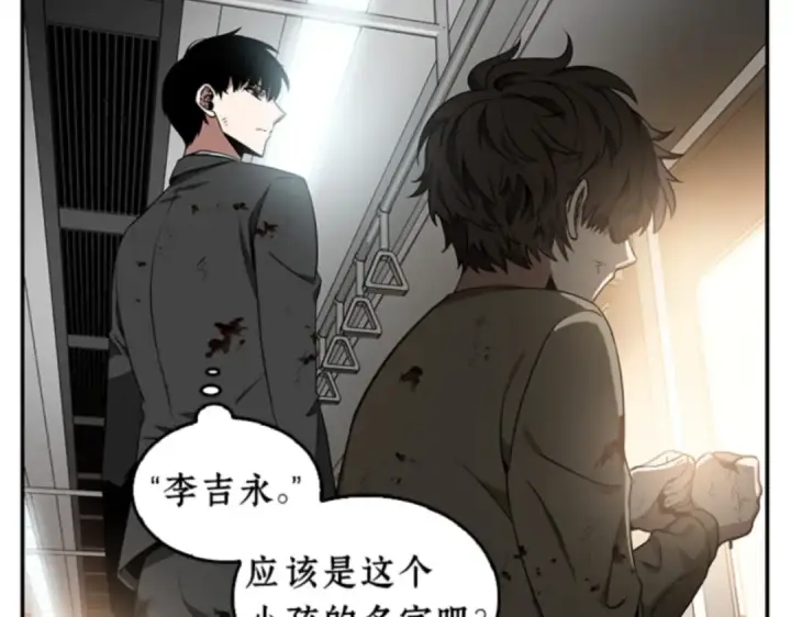 《全知读者视角》007 主角（1）图158