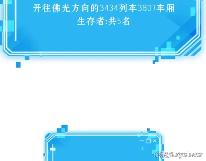 《全知读者视角》007 主角（1）图16