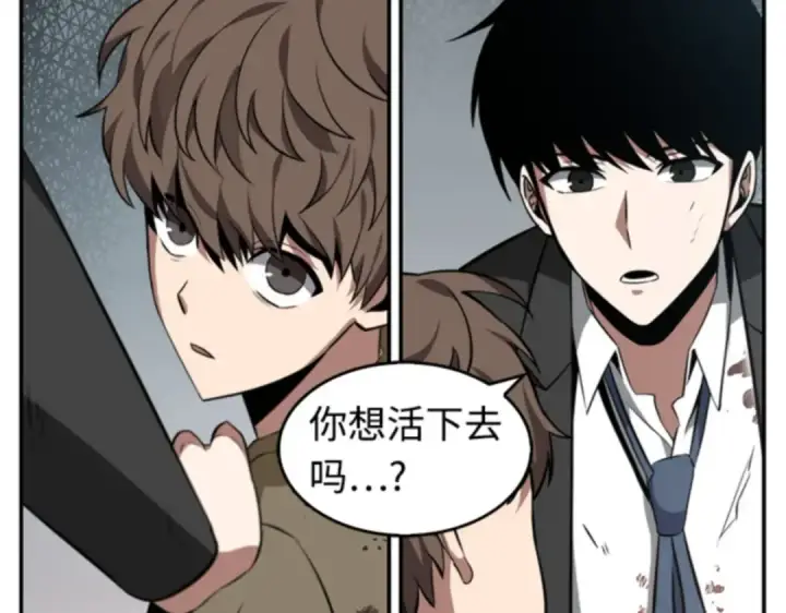 《全知读者视角》007 主角（1）图169