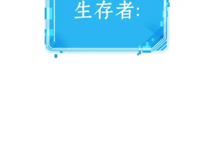 《全知读者视角》007 主角（1）图17
