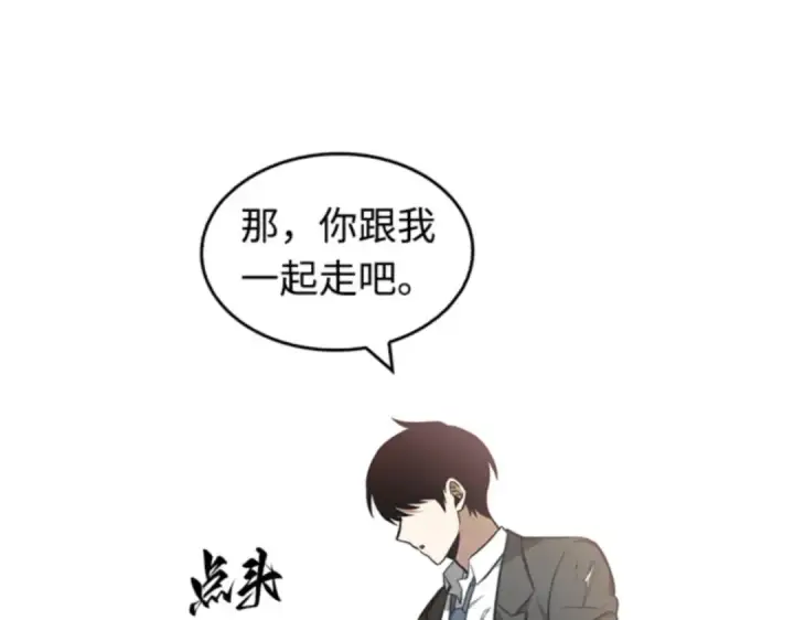《全知读者视角》007 主角（1）图172