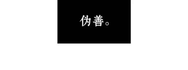 《全知读者视角》007 主角（1）图175