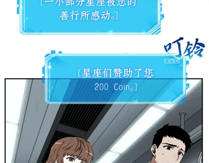 《全知读者视角》007 主角（1）图177