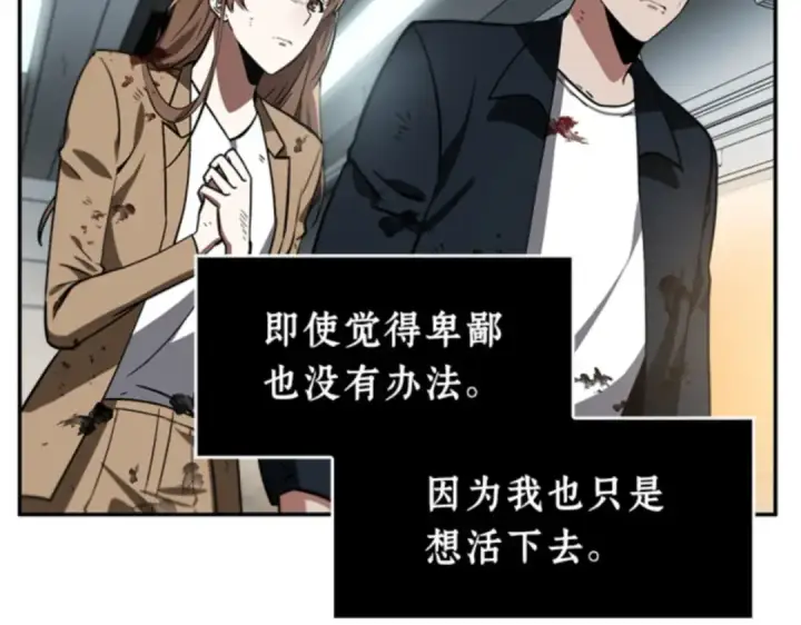 《全知读者视角》007 主角（1）图178