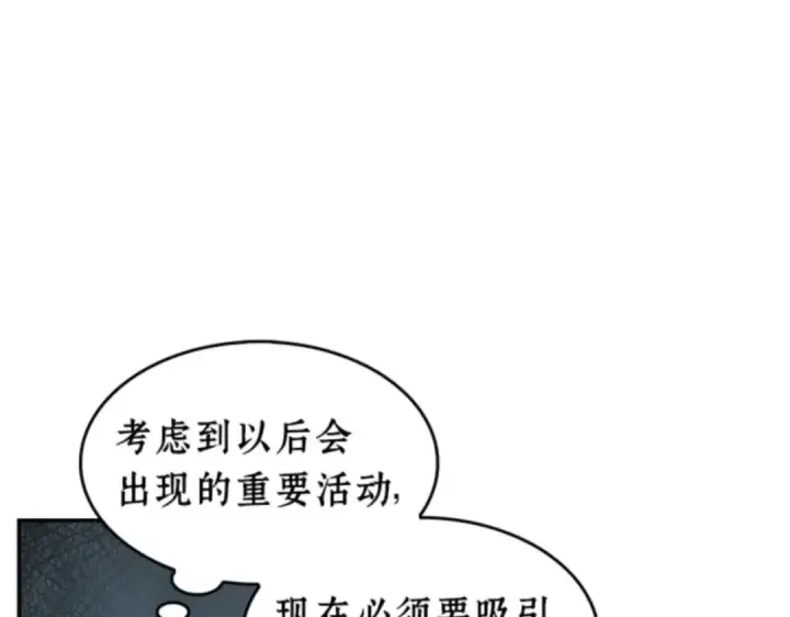 《全知读者视角》007 主角（1）图179
