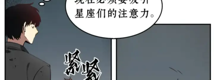 《全知读者视角》007 主角（1）图180