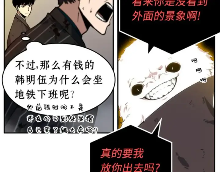 《全知读者视角》007 主角（1）图188