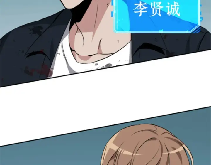 《全知读者视角》007 主角（1）图19