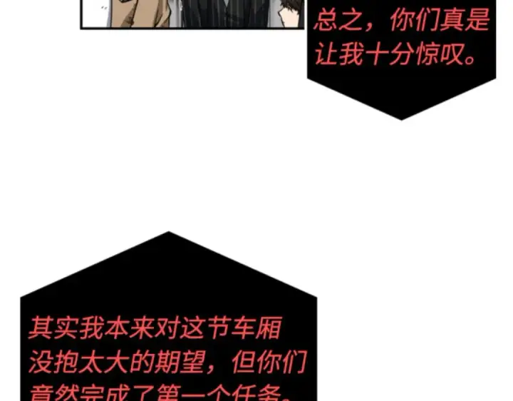 《全知读者视角》007 主角（1）图193