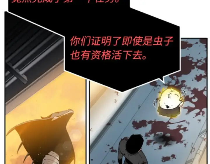 《全知读者视角》007 主角（1）图194
