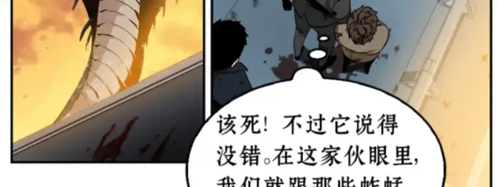 《全知读者视角》007 主角（1）图195