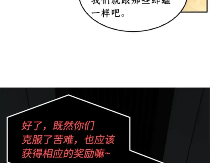 《全知读者视角》007 主角（1）图196