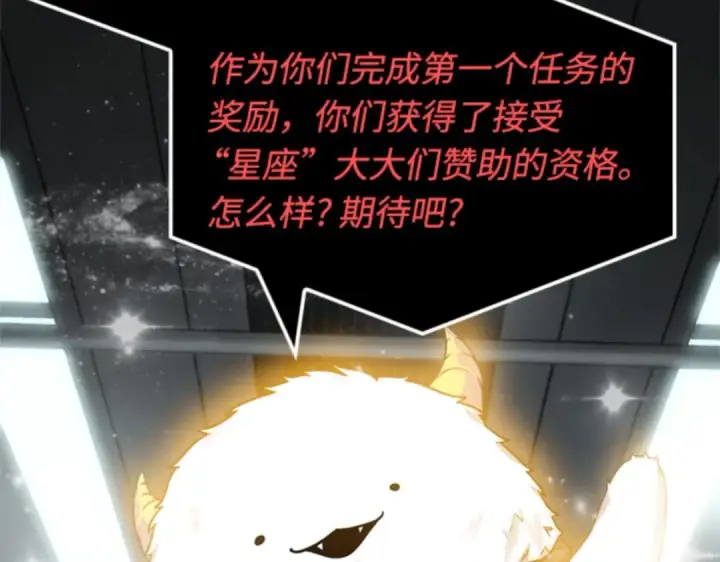 《全知读者视角》007 主角（1）图197
