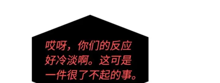 《全知读者视角》007 主角（1）图200