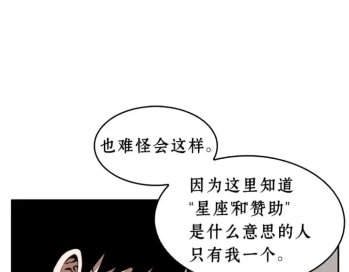 《全知读者视角》007 主角（1）图202