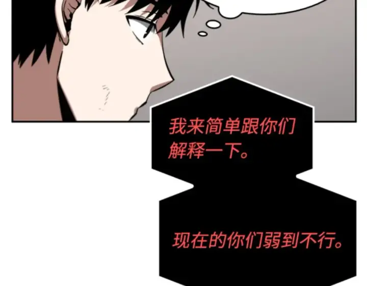 《全知读者视角》007 主角（1）图203