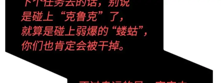 《全知读者视角》007 主角（1）图205