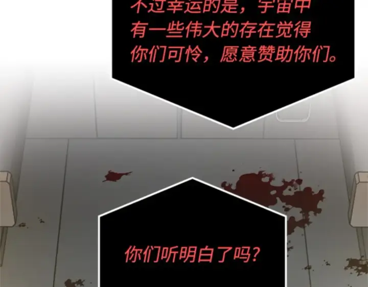 《全知读者视角》007 主角（1）图206