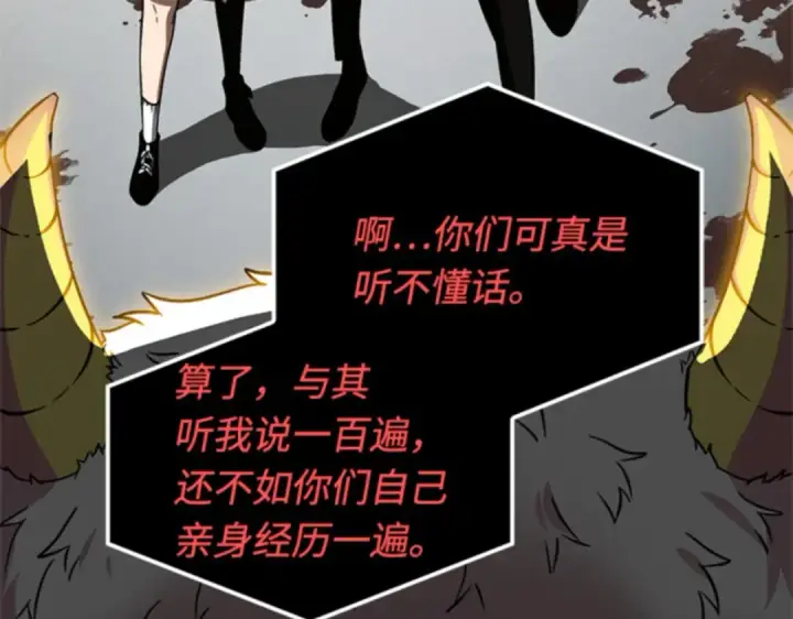 《全知读者视角》007 主角（1）图209