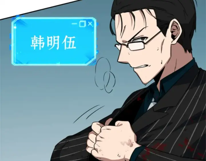 《全知读者视角》007 主角（1）图23