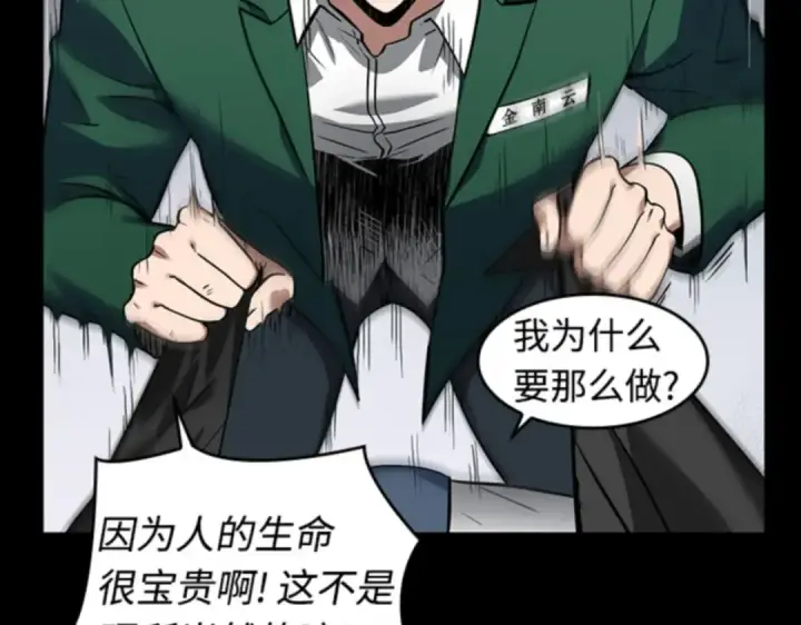 《全知读者视角》007 主角（1）图37