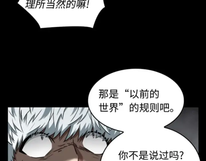 《全知读者视角》007 主角（1）图38