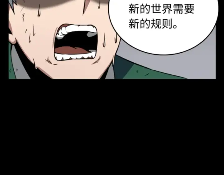 《全知读者视角》007 主角（1）图39
