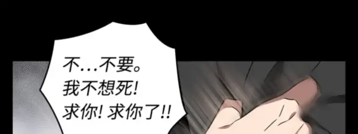 《全知读者视角》007 主角（1）图40