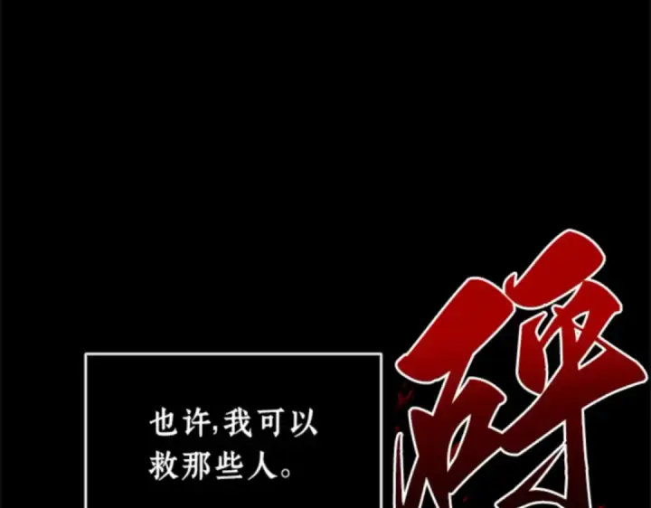 《全知读者视角》007 主角（1）图47