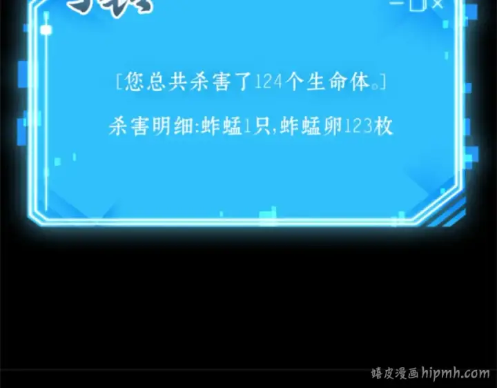 《全知读者视角》007 主角（1）图56