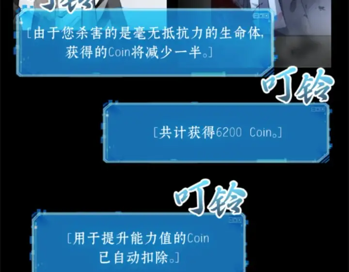 《全知读者视角》007 主角（1）图58