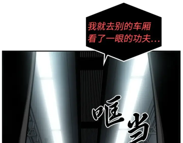 《全知读者视角》007 主角（1）图6