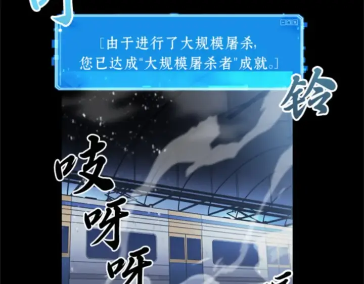 《全知读者视角》007 主角（1）图62