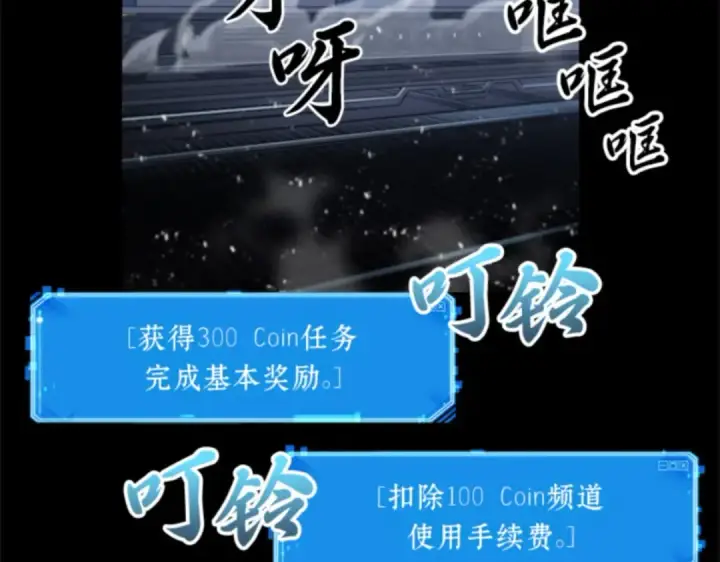 《全知读者视角》007 主角（1）图63